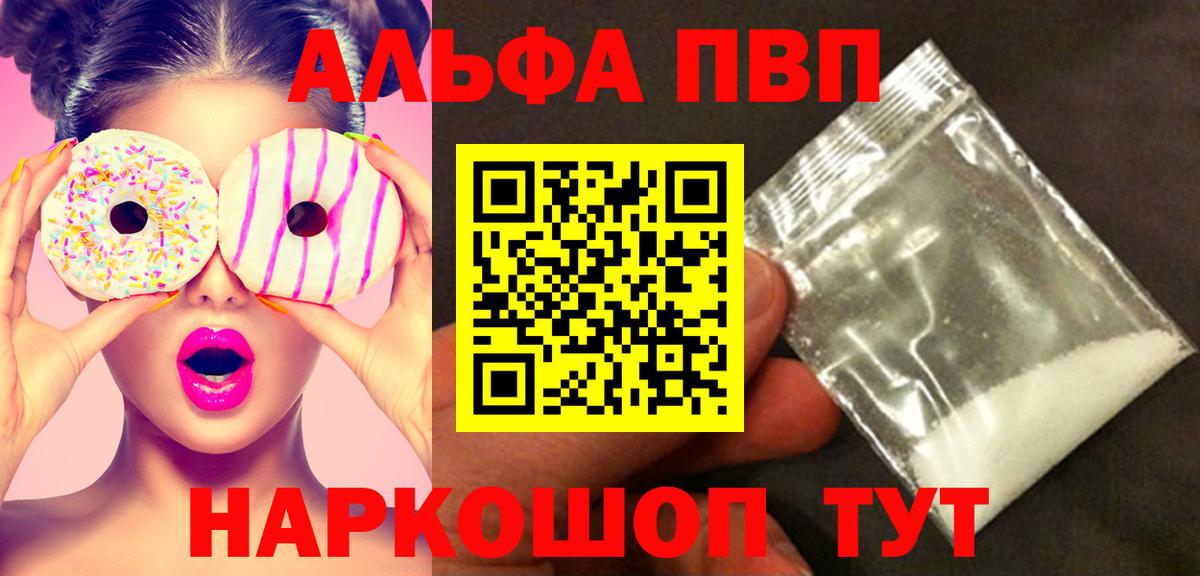 Саров  А ПВП Соль  где можно купить   Alfa_PVP  APVP VHQ  Вход с VPN 