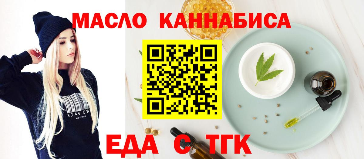 Саров  Cannafood марихуана  Вход с VPN 