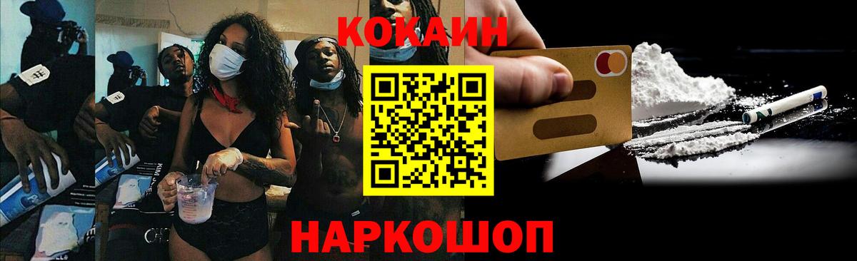 COCAIN Боливия  COCAIN Колумбийский  Саров  Вход с VPN 