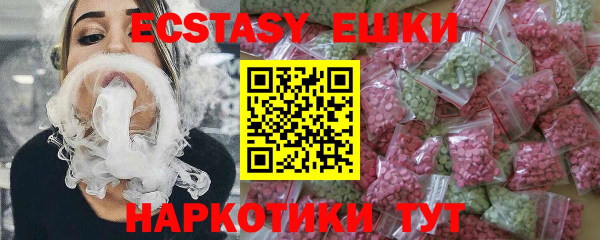 ЭКСТАЗИ  МЕГА как зайти  Саров  Ecstasy 250 мг  Вход с VPN 