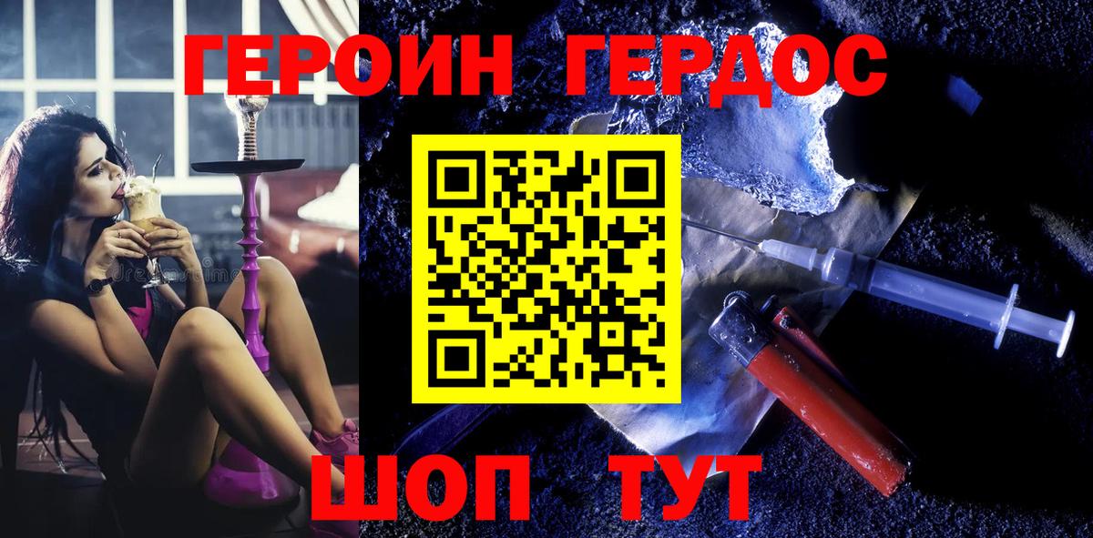 Героин Афган Саров