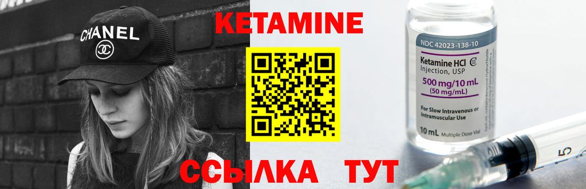 Саров  КЕТАМИН ketamine  Вход с VPN 