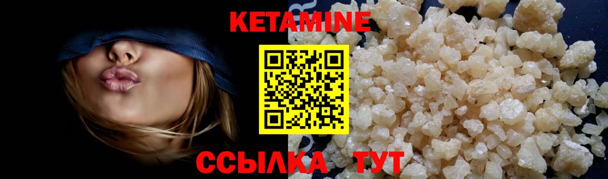 Кетамин ketamine Саров