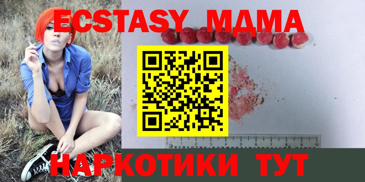 MDMA кристаллы Саров