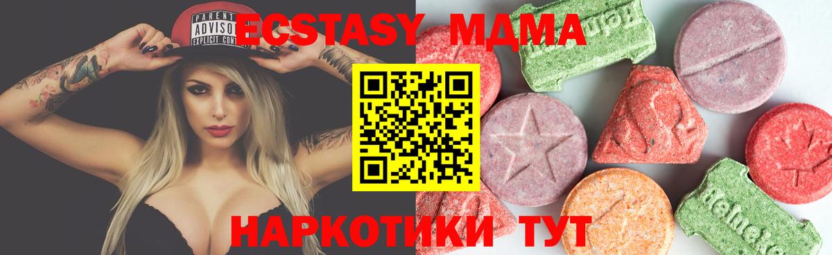 MDMA Molly  Вход с VPN  Саров  MDMA  MDMA молли 