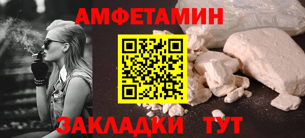 МЕТАМФЕТАМИН пудра Саров