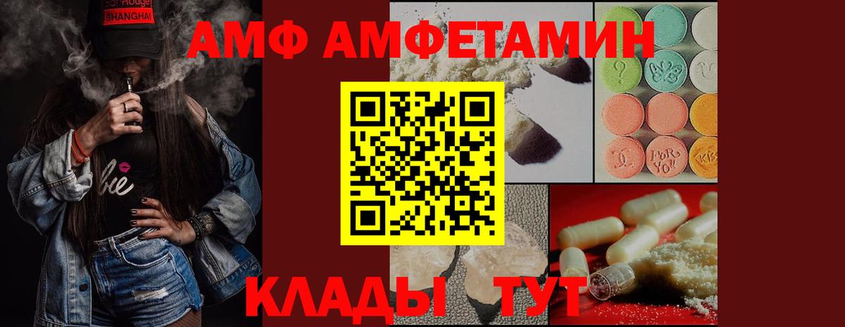 МЕТАМФЕТАМИН Methamphetamine  Вход с VPN  Саров 