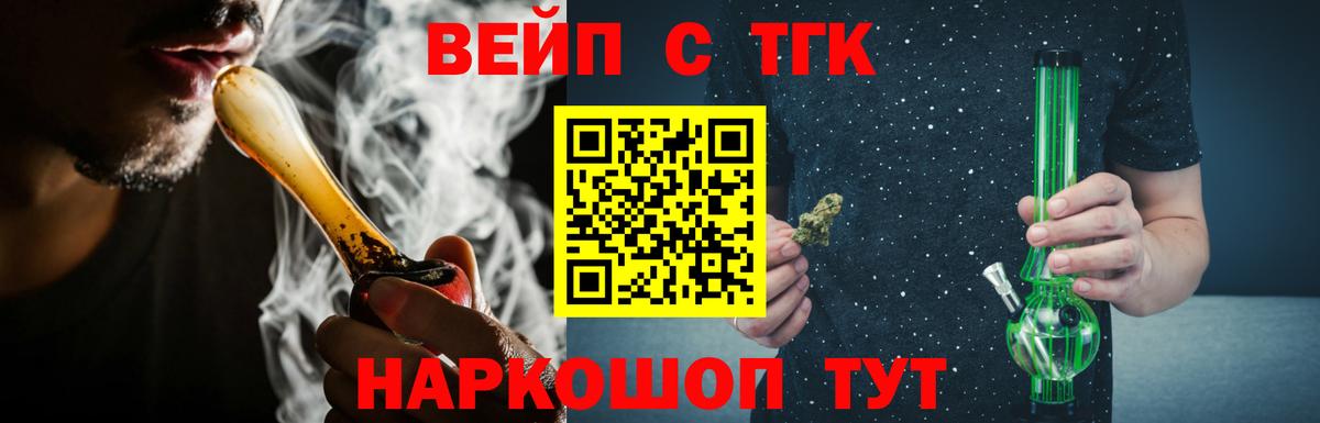 ТГК концентрат  ТГК THC oil  Вход с VPN  Саров 